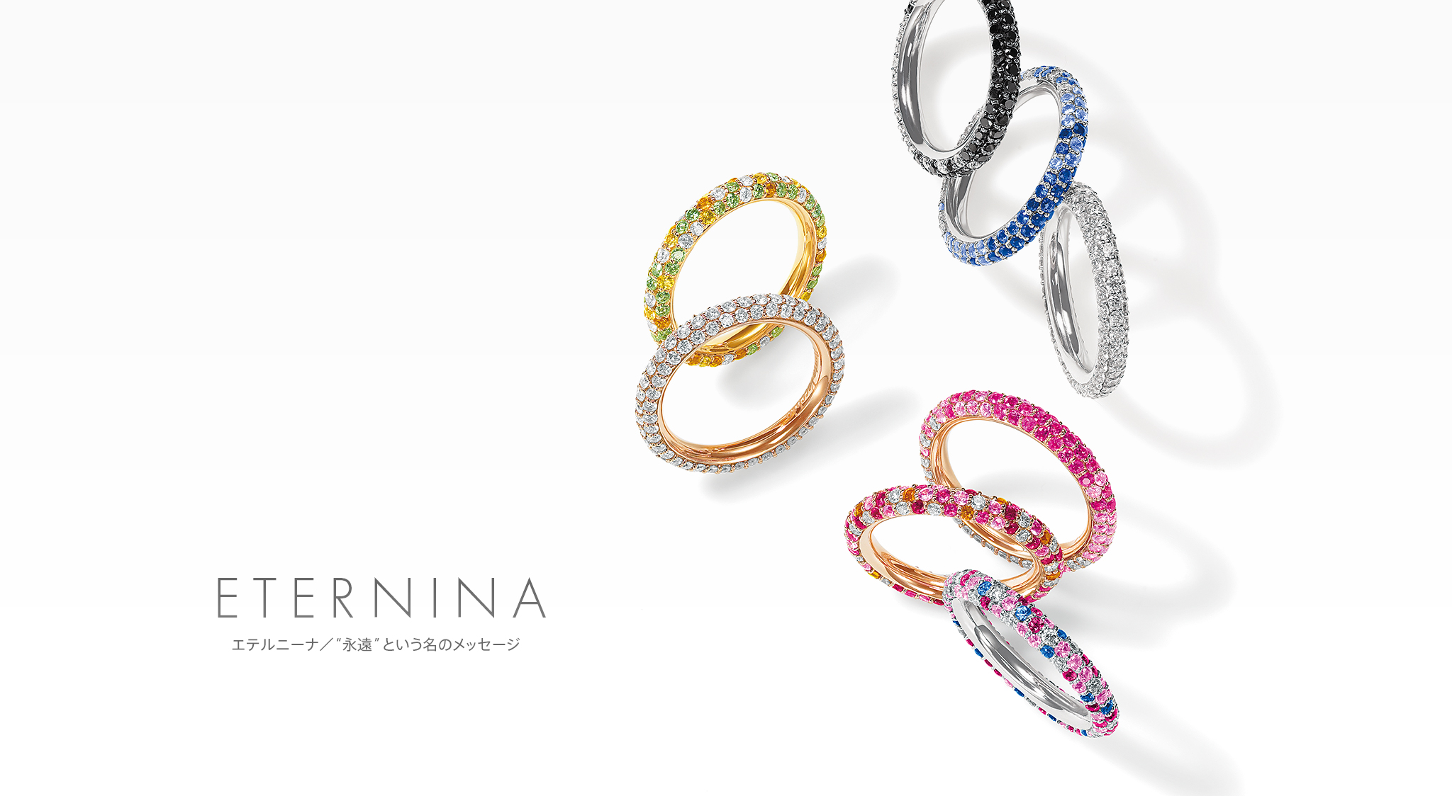  ETERNINA（エテルニーナ）  リング 商品画像
